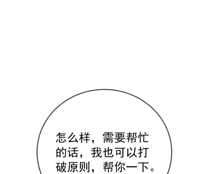 《我靠无敌被动打出成吨伤害！》第167话 第一名：风雨城阿墨图163