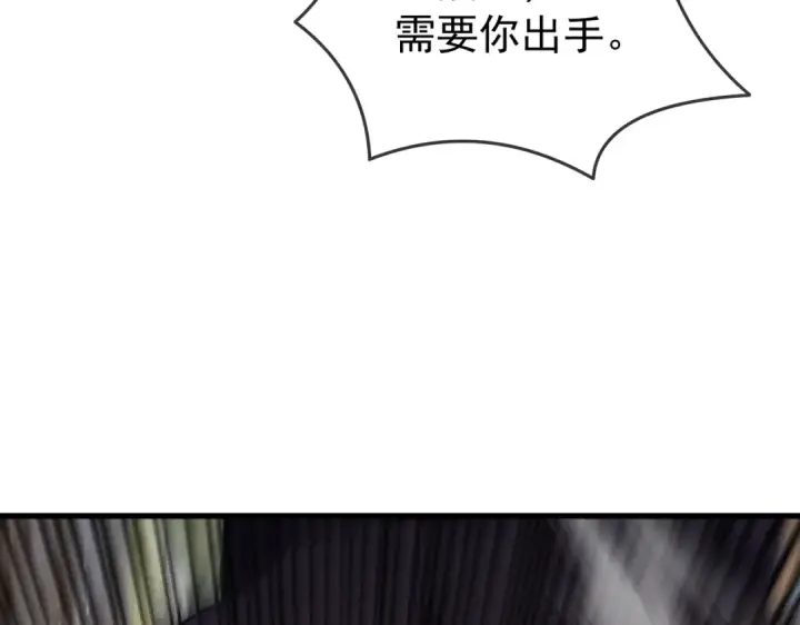 《我靠无敌被动打出成吨伤害！》第167话 第一名：风雨城阿墨图166