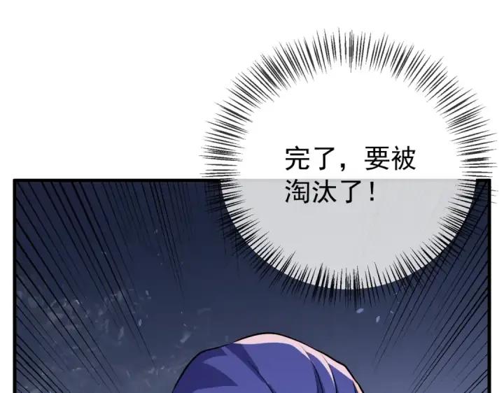 《我靠无敌被动打出成吨伤害！》第167话 第一名：风雨城阿墨图170