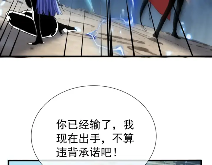 《我靠无敌被动打出成吨伤害！》第167话 第一名：风雨城阿墨图177