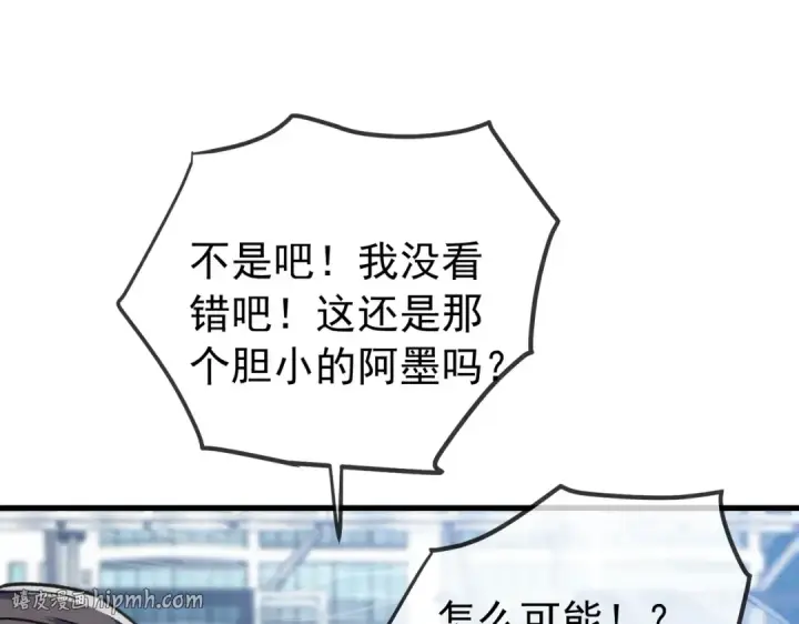 《我靠无敌被动打出成吨伤害！》第167话 第一名：风雨城阿墨图184