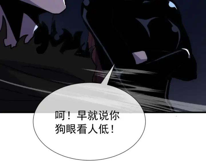 《我靠无敌被动打出成吨伤害！》第167话 第一名：风雨城阿墨图186