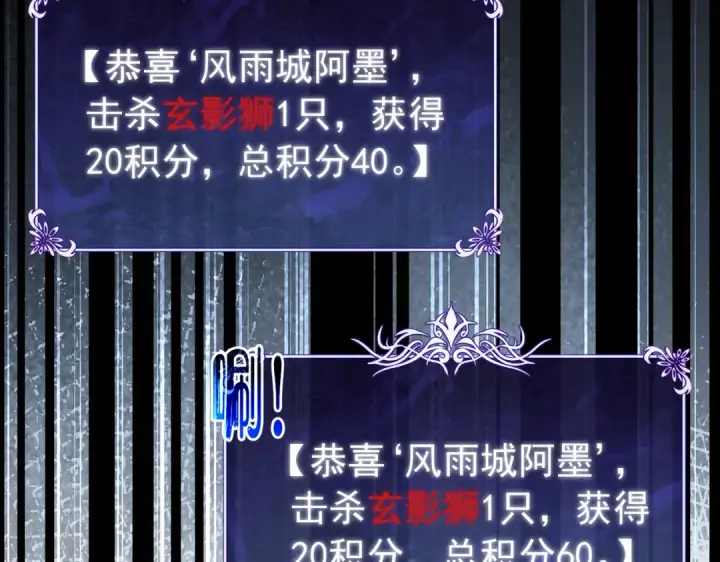 《我靠无敌被动打出成吨伤害！》第167话 第一名：风雨城阿墨图191