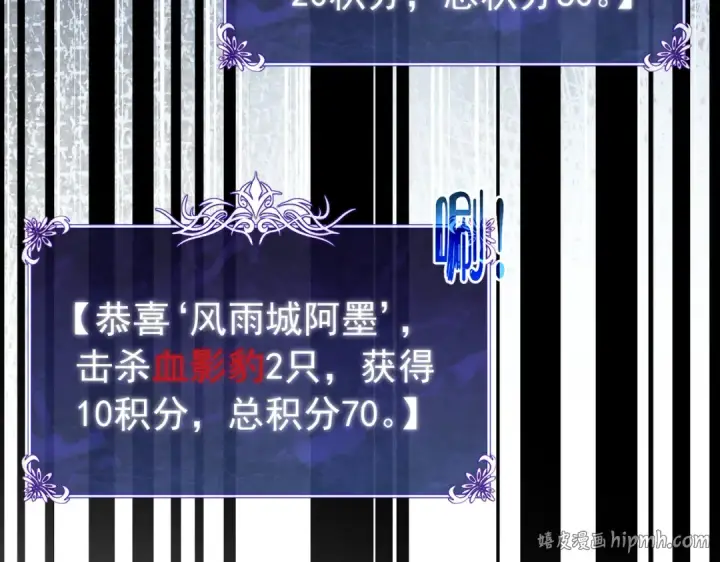 《我靠无敌被动打出成吨伤害！》第167话 第一名：风雨城阿墨图192