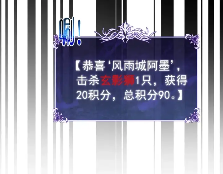 《我靠无敌被动打出成吨伤害！》第167话 第一名：风雨城阿墨图193