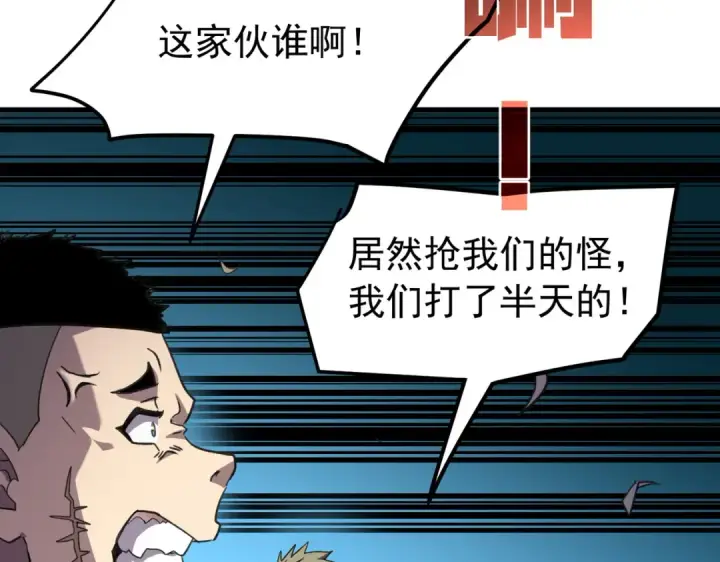《我靠无敌被动打出成吨伤害！》第167话 第一名：风雨城阿墨图199