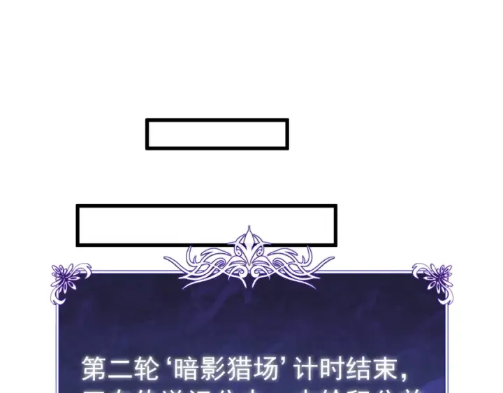 《我靠无敌被动打出成吨伤害！》第167话 第一名：风雨城阿墨图201