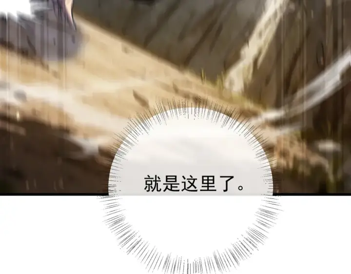 《我靠无敌被动打出成吨伤害！》第167话 第一名：风雨城阿墨图23