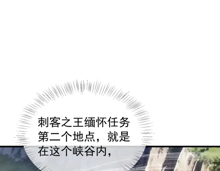 《我靠无敌被动打出成吨伤害！》第167话 第一名：风雨城阿墨图25