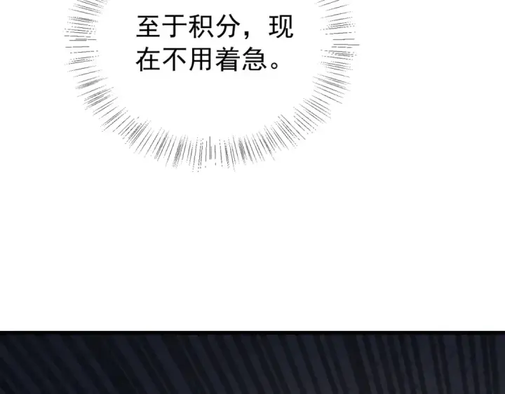 《我靠无敌被动打出成吨伤害！》第167话 第一名：风雨城阿墨图31