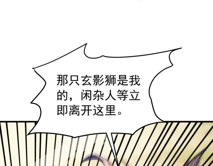 《我靠无敌被动打出成吨伤害！》第167话 第一名：风雨城阿墨图38