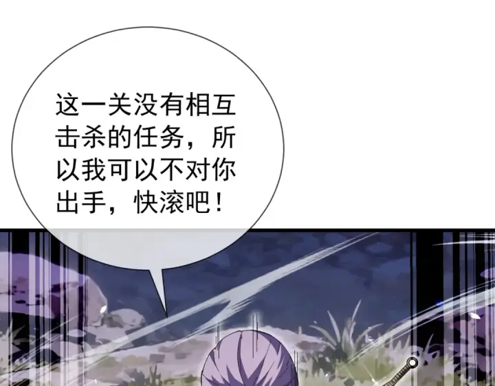 《我靠无敌被动打出成吨伤害！》第167话 第一名：风雨城阿墨图43