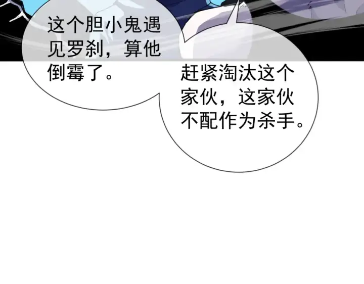 《我靠无敌被动打出成吨伤害！》第167话 第一名：风雨城阿墨图50