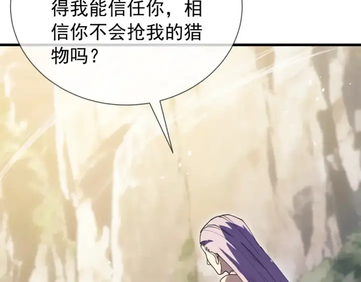 《我靠无敌被动打出成吨伤害！》第167话 第一名：风雨城阿墨图54