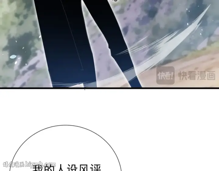 《我靠无敌被动打出成吨伤害！》第167话 第一名：风雨城阿墨图56