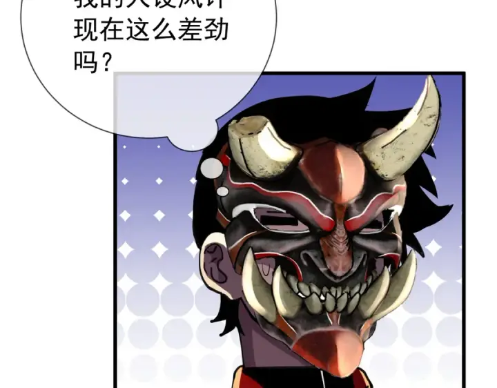 《我靠无敌被动打出成吨伤害！》第167话 第一名：风雨城阿墨图57