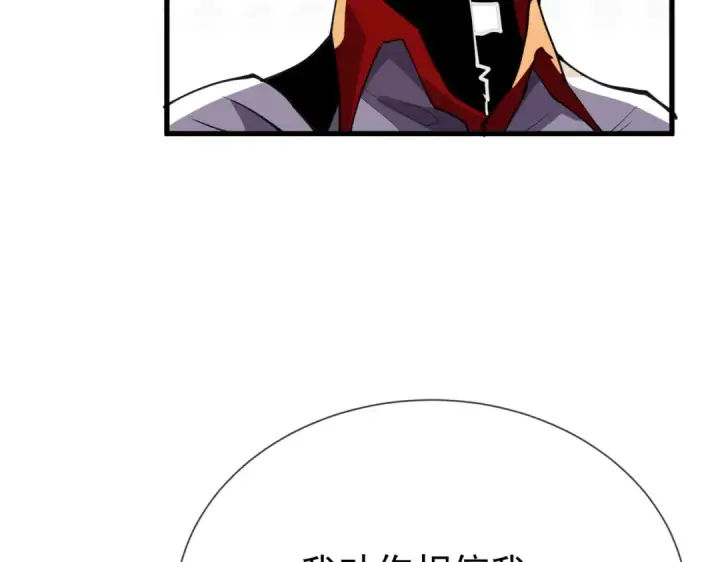 《我靠无敌被动打出成吨伤害！》第167话 第一名：风雨城阿墨图58