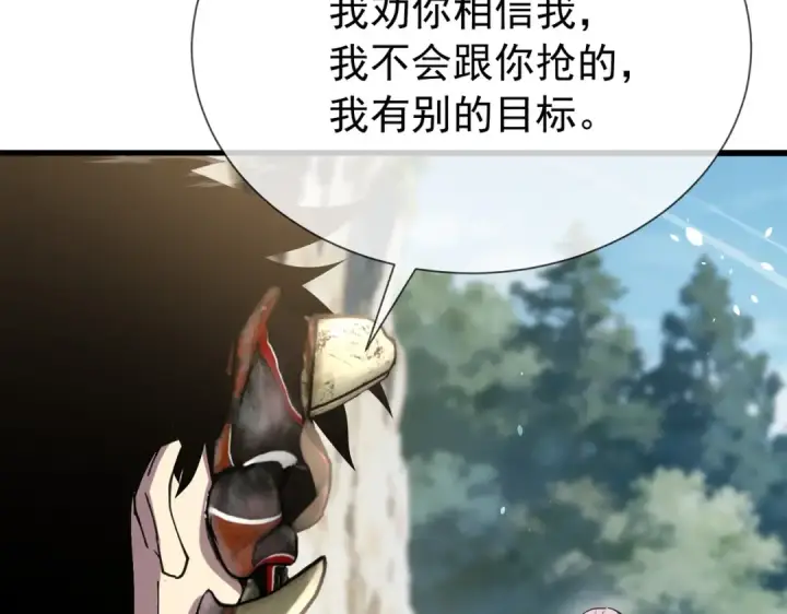 《我靠无敌被动打出成吨伤害！》第167话 第一名：风雨城阿墨图59