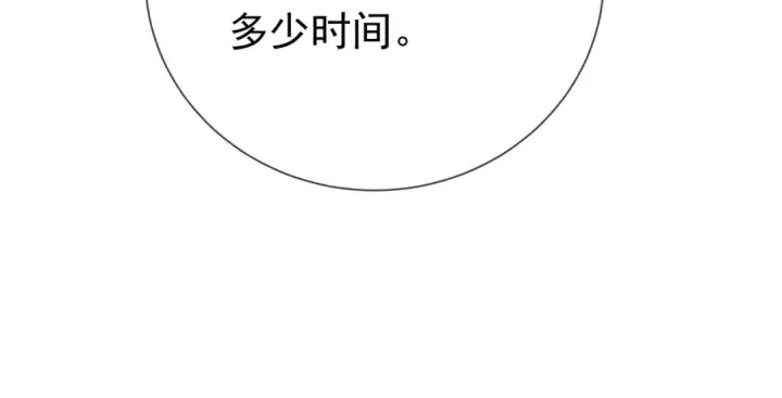 《我靠无敌被动打出成吨伤害！》第167话 第一名：风雨城阿墨图61