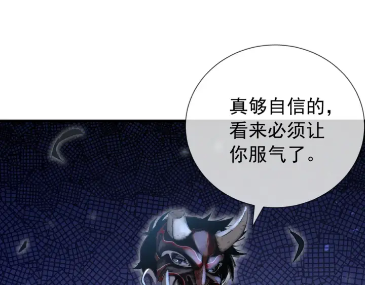 《我靠无敌被动打出成吨伤害！》第167话 第一名：风雨城阿墨图62