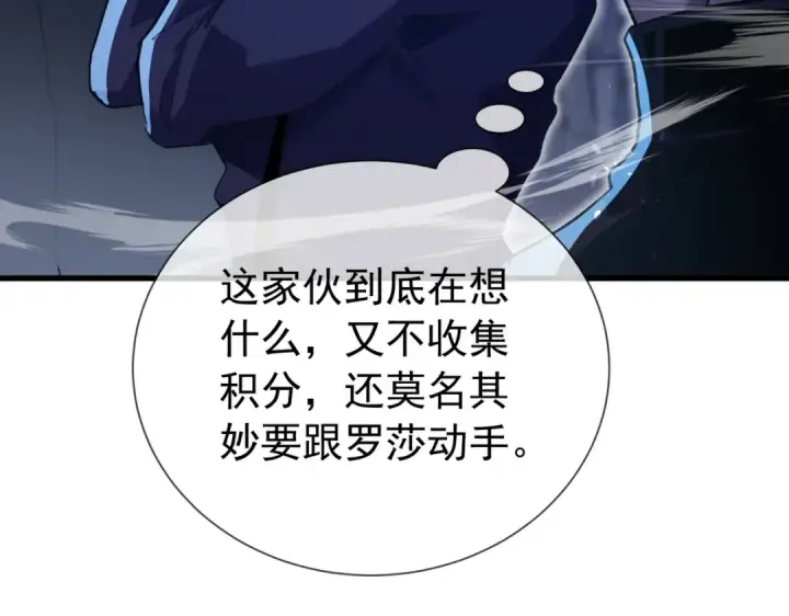 《我靠无敌被动打出成吨伤害！》第167话 第一名：风雨城阿墨图67