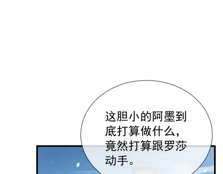 《我靠无敌被动打出成吨伤害！》第167话 第一名：风雨城阿墨图68