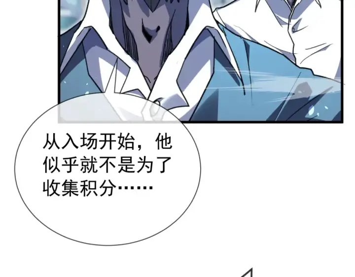 《我靠无敌被动打出成吨伤害！》第167话 第一名：风雨城阿墨图70
