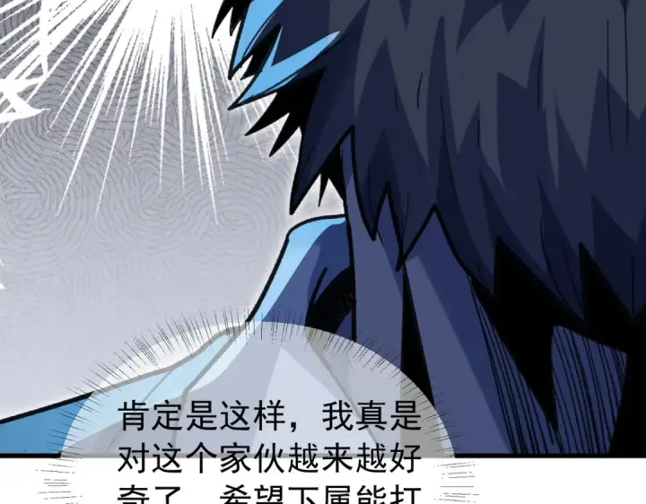 《我靠无敌被动打出成吨伤害！》第167话 第一名：风雨城阿墨图73