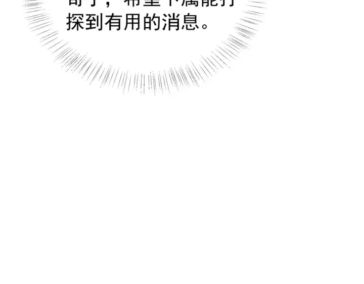 《我靠无敌被动打出成吨伤害！》第167话 第一名：风雨城阿墨图74