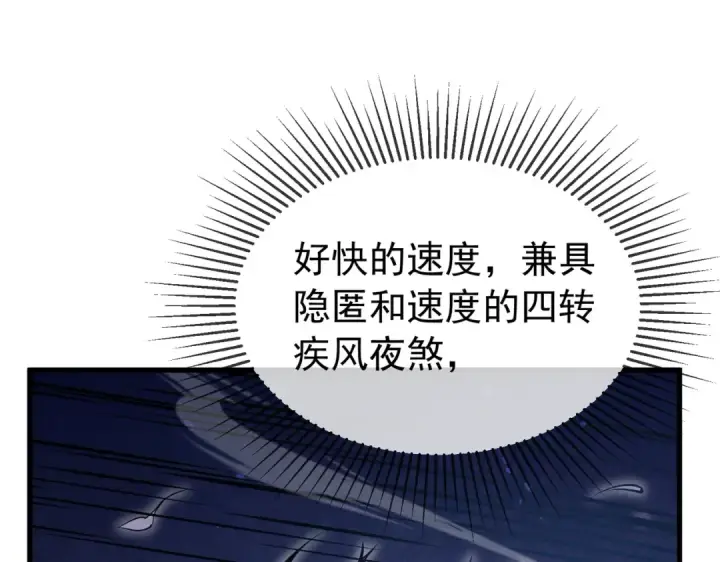 《我靠无敌被动打出成吨伤害！》第167话 第一名：风雨城阿墨图82