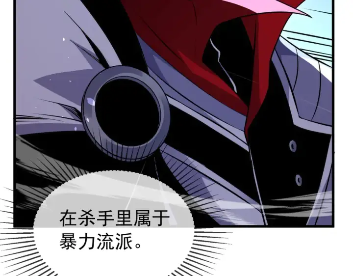 《我靠无敌被动打出成吨伤害！》第167话 第一名：风雨城阿墨图84