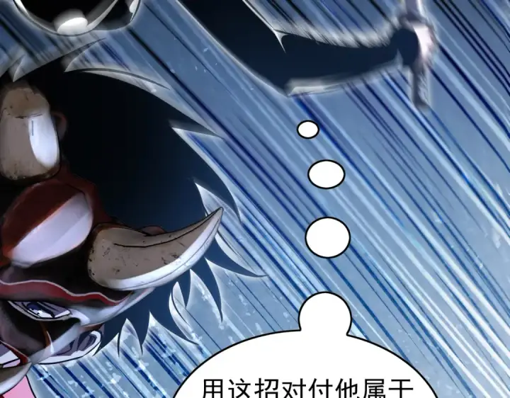 《我靠无敌被动打出成吨伤害！》第167话 第一名：风雨城阿墨图87