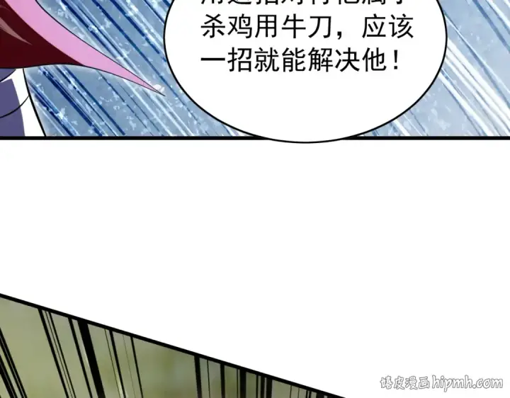 《我靠无敌被动打出成吨伤害！》第167话 第一名：风雨城阿墨图88