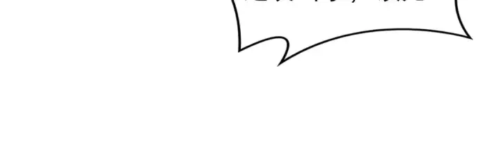 漫画《我靠无敌被动打出成吨伤害！》第168话 永恒巅峰会长向你们问好第100张图