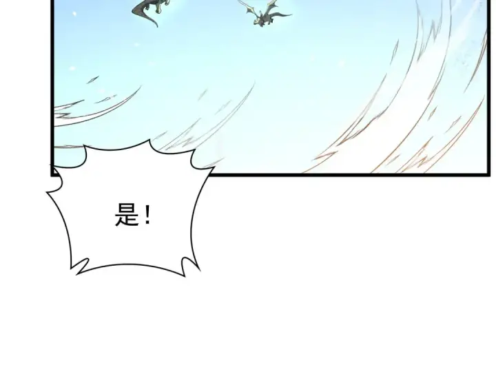 漫画《我靠无敌被动打出成吨伤害！》第168话 永恒巅峰会长向你们问好第103张图