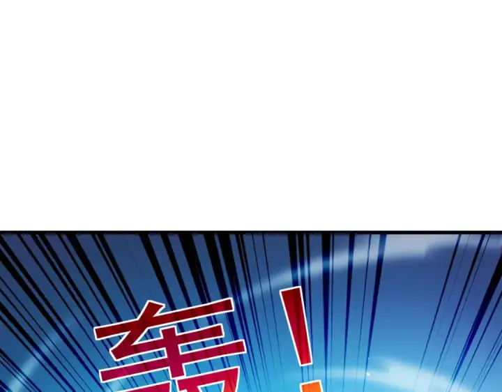漫画《我靠无敌被动打出成吨伤害！》第168话 永恒巅峰会长向你们问好第105张图