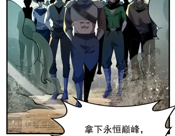 漫画《我靠无敌被动打出成吨伤害！》第168话 永恒巅峰会长向你们问好第110张图