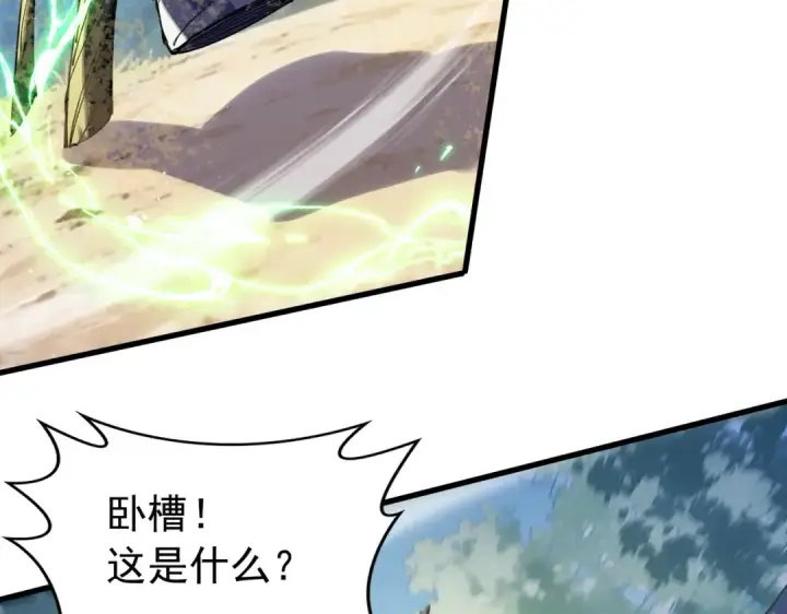 漫画《我靠无敌被动打出成吨伤害！》第168话 永恒巅峰会长向你们问好第113张图