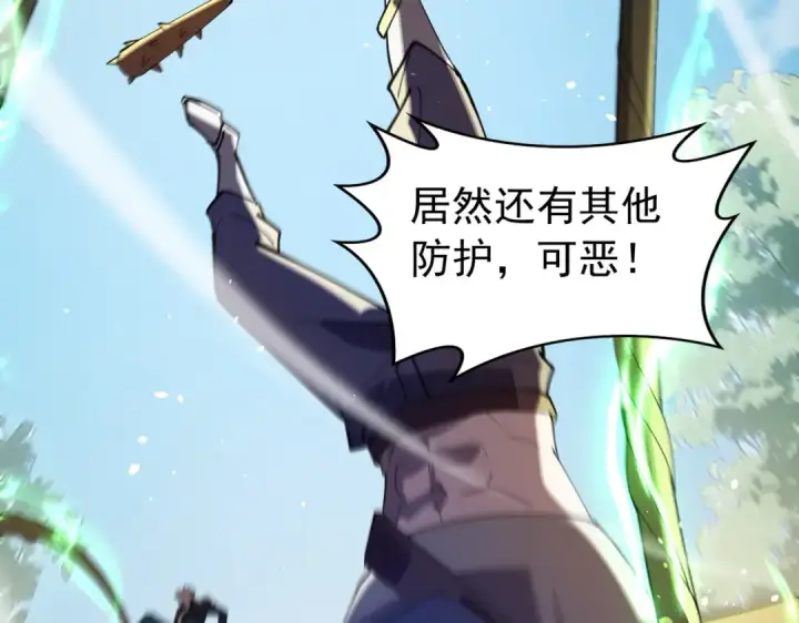 漫画《我靠无敌被动打出成吨伤害！》第168话 永恒巅峰会长向你们问好第115张图