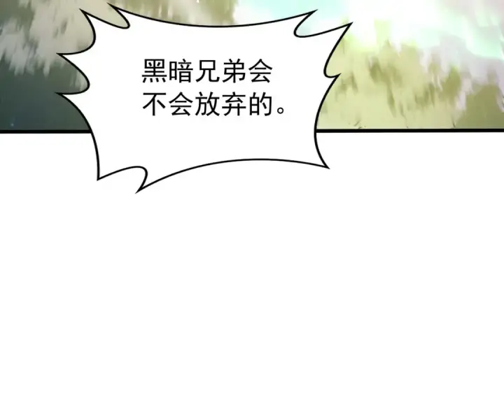 漫画《我靠无敌被动打出成吨伤害！》第168话 永恒巅峰会长向你们问好第117张图