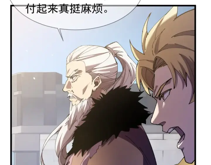 漫画《我靠无敌被动打出成吨伤害！》第168话 永恒巅峰会长向你们问好第123张图