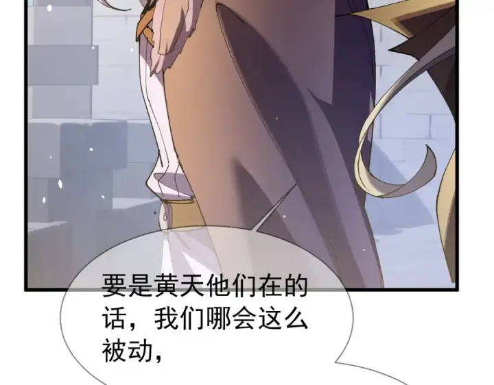 漫画《我靠无敌被动打出成吨伤害！》第168话 永恒巅峰会长向你们问好第124张图