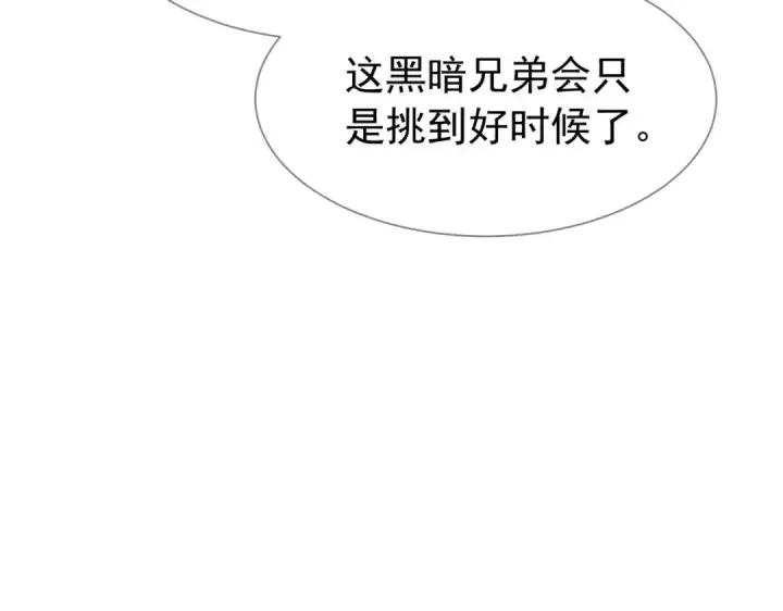 漫画《我靠无敌被动打出成吨伤害！》第168话 永恒巅峰会长向你们问好第125张图