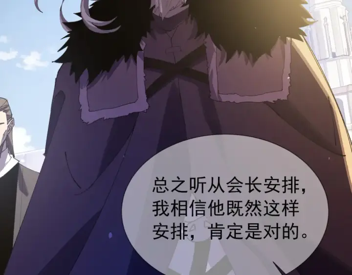 漫画《我靠无敌被动打出成吨伤害！》第168话 永恒巅峰会长向你们问好第127张图