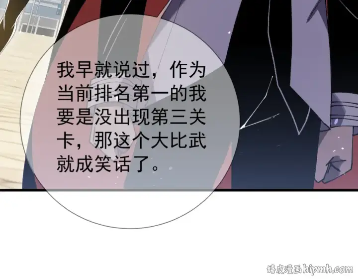 漫画《我靠无敌被动打出成吨伤害！》第168话 永恒巅峰会长向你们问好第136张图
