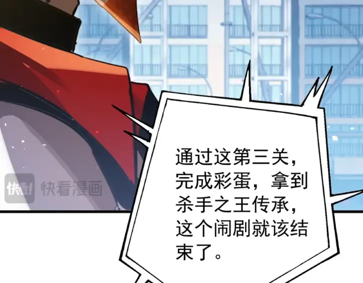 漫画《我靠无敌被动打出成吨伤害！》第168话 永恒巅峰会长向你们问好第140张图