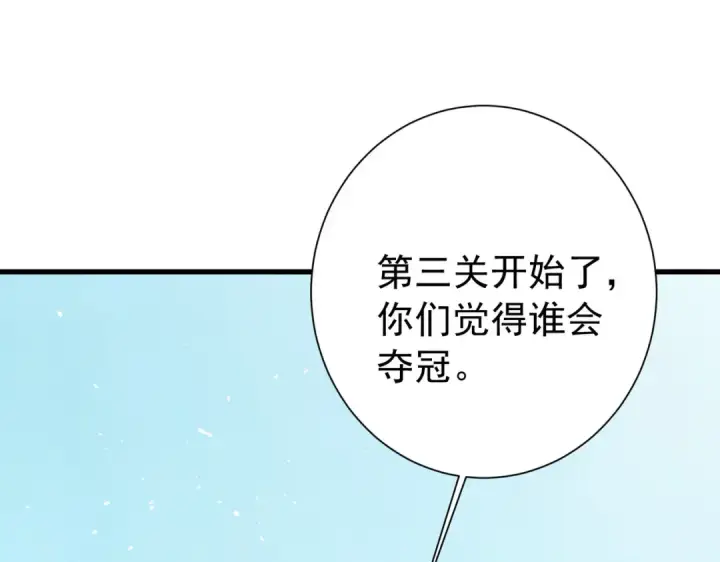 漫画《我靠无敌被动打出成吨伤害！》第168话 永恒巅峰会长向你们问好第146张图
