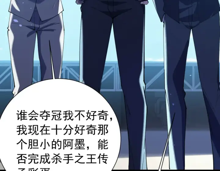 漫画《我靠无敌被动打出成吨伤害！》第168话 永恒巅峰会长向你们问好第148张图