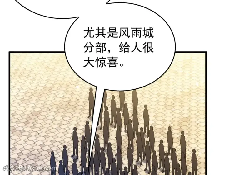 漫画《我靠无敌被动打出成吨伤害！》第168话 永恒巅峰会长向你们问好第16张图
