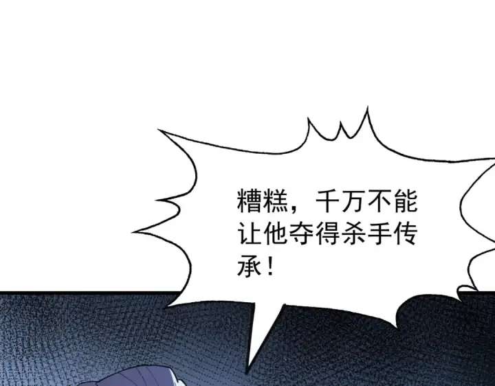 漫画《我靠无敌被动打出成吨伤害！》第168话 永恒巅峰会长向你们问好第165张图